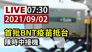 Re: [爆卦] 歐洲起飛的BNT照片曝光啦