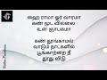 Hai Rama Or Vaarama With Tamil Lyrics ARR Song Swarnalatha Hariharan