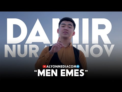 Дамир Нуратдинов - Мен емес | Damir Nuratdinov - Men emes