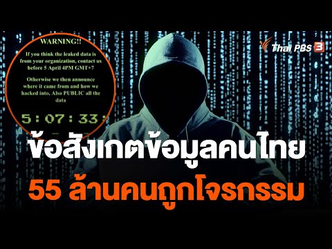 คลิกเพื่อดูคลิปวิดีโอ