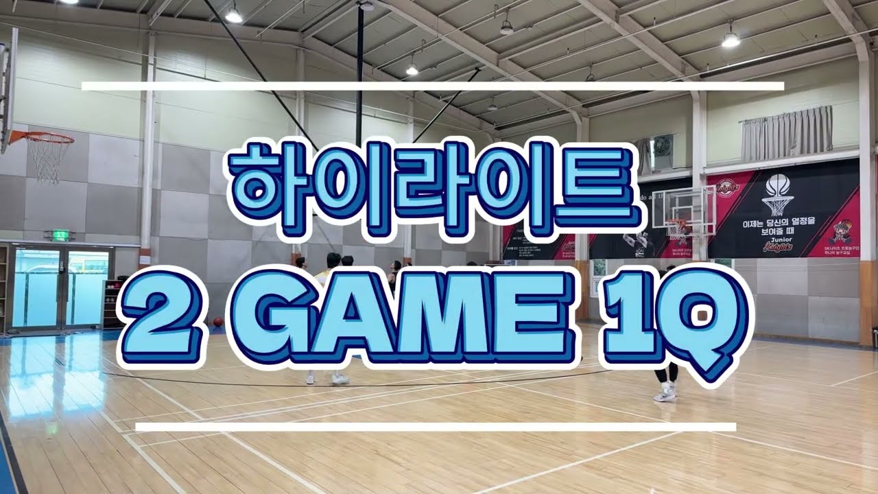 [하이라이트] 2026년 8월 8일 농구 동호회 경기