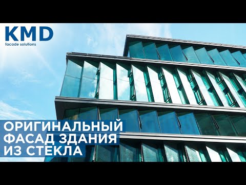 Архитектура Unit City. Оригинальные стеклянные фасады.