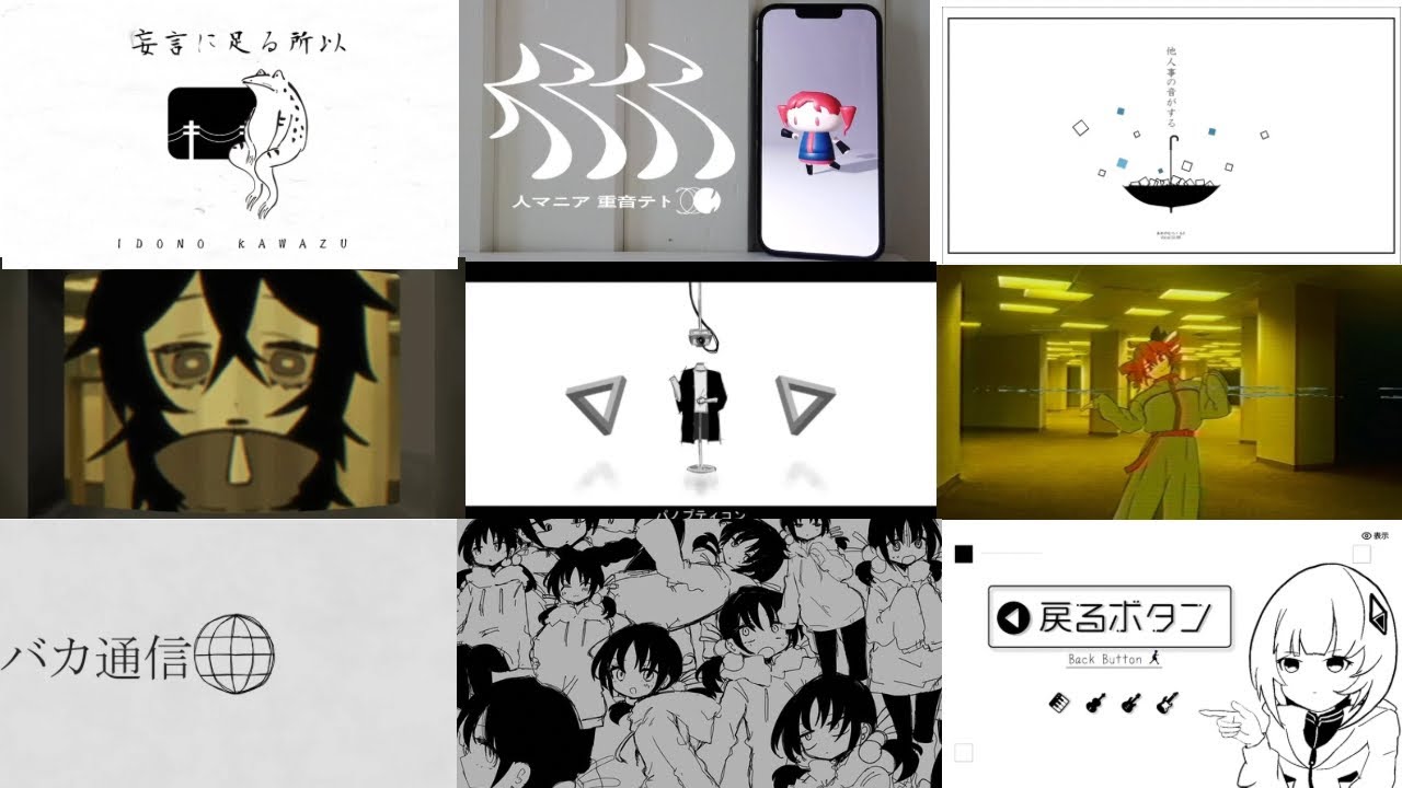 電子音がクセになる無機質な中毒性MAXのボカロ曲メドレー【全20曲】【作業用】