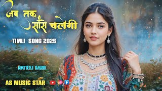Download lagu Jab Tak Sanse Chalegi Tujhko chahunga yaar | New Timli Song 2025 | Natraj Band | AS Music Star mp3