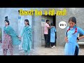 ਨਿਆਣੀ ਉਮਰ ਚ ਵੱਡੀ ਗ਼ਲਤੀ ਭਾਗ 3 New Punjabi Short Movie 5s Fi