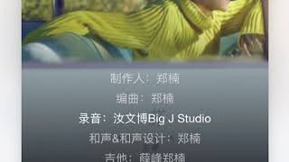 〖TFBOYS-王源〗 ROY WANG #王源 Wang Yuan《2018.11.06 New Single Song 「一样」The same 》 Chinese Lyrics 『 王源 』