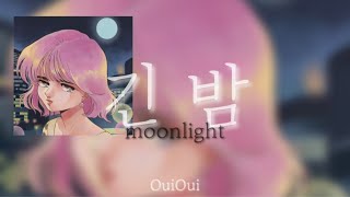 【日本語字幕・かなルビ】OuiOui 위위 긴 밤 moonlight