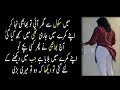 Parveen Nayi Nayi Dulhan Bani Thi Heart Touching Story Urdu Kahani Book Stories