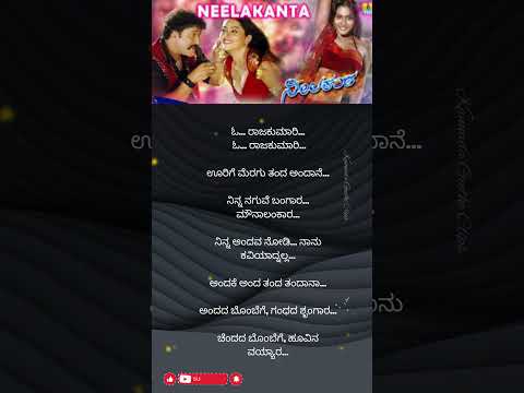 Andada Bombege 💖 Lyrical | Neelakanta | Ravichandran #Shorts