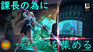 【ゼンレスゾーンゼロ】クエスト消化【科戸夏風】