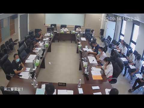 1090914第19屆第9.10.11次臨時會(第三審查室-水資處) 