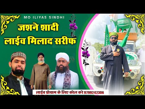 Live Program Jashne Shadi molana Barkat Ali Akbari
