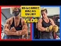 筋トレ+格闘技でカッコいい身体は完成する【VLOG】