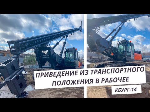 Башстрой КБУРГ-14 [10]