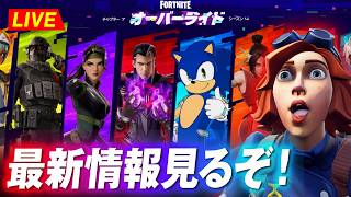 新シーズンの公式情報見るぞ！リークは見ません。【ネタバレ・リーク禁止】【クリサポ: SHIPUL】