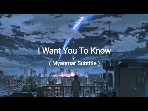 I Want You To Know ( Remix By Hella X Pegato ) [MMsub + Lyrics]