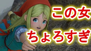 【ドラクエ11S 実況プレイ】俺のドラクエがときめきメモリアルな件について　part2