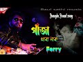 Baba Khaba Naki | Ganja Khaba Naki | Ferry band | bangla band |  Arindam Mondal | Baul sathi music