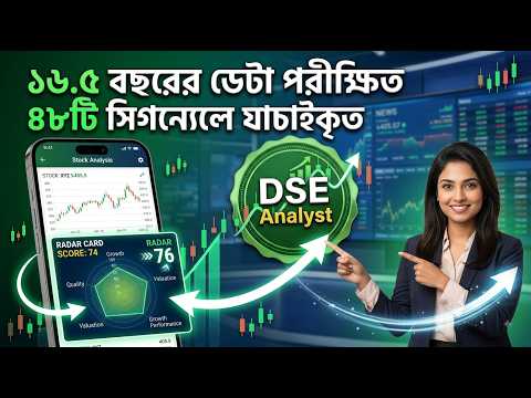 DSE Analyst video thumbnail