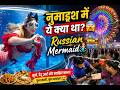 Bulandshahr Numaish 2026 Russian Mermaid ‍ ️ Food Rides Full Masti Numaish Bulandshahr
