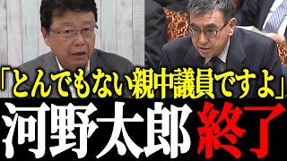 【親中議員】※これが河野太郎の正体です…北村晴男議員が大暴露！河野太郎が消費税減税に大反対する理由は？【高市政権】【日本保守党】【食料品消費税】