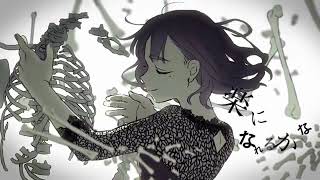 【乙女解剖】歌ってみた【よぞらぁ】