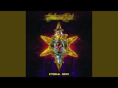 အမေ့အိမ်