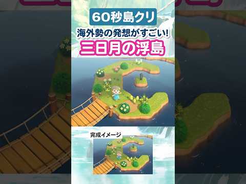 どうぶつの森のヒントを使って島の王になろう