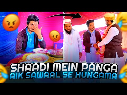 Shaadi Mein Larai Hogayi 🤣 Aik Sawal Se 😆 | Khizar Omer