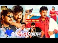 Shankar Dada M B B S Chiranjeevi And Srikanth Telugu Full Comedy Movie JordaarMovies ​