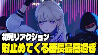 【ホロライブ】 Deep Dive/轟はじめ【初見リアクション】