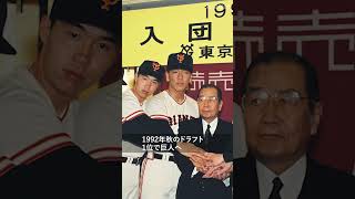 松井秀喜氏が巨人新監督に 5敬遠から24年ぶり復帰まで　#松井秀喜 #巨人 #読売ジャイアンツ #プロ野球 #野球