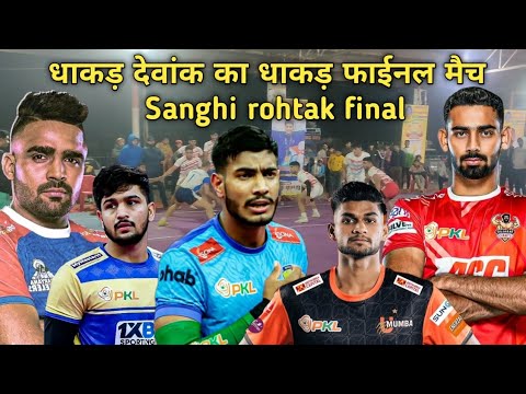 Final red army vs Navy sanghi tournament