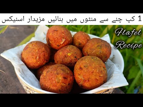 Homemade falafel recipe | Healthy falafel recipe #falafel #falafelrecipe