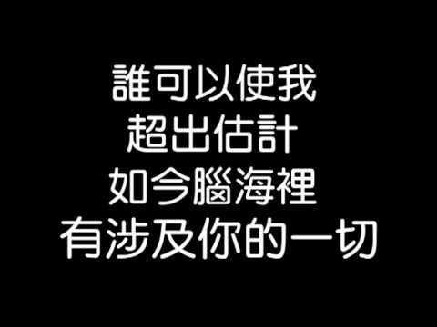 陳柏宇 - I Miss You