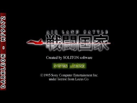 PlayStation - Sentou Kokka - Air Land Battle (1995) - Intro