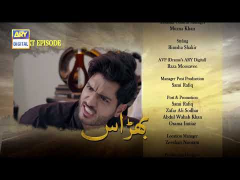 Bharaas Episode 25 - Teaser - ARY Digital Drama