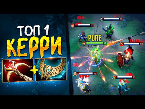 ЛУЧШИЙ керри 2024? Tundra.Pure на WINDRANGER Dota 2