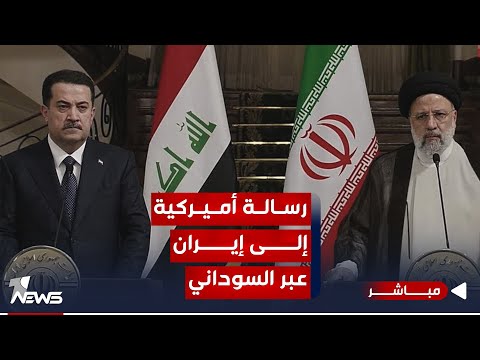 شاهد بالفيديو.. رسالة عاجلة من واشنطن تصل إلى طهران بيد السوداني يؤكدها وزير الخارجية الإيراني | اخبار المنتصف 11/7