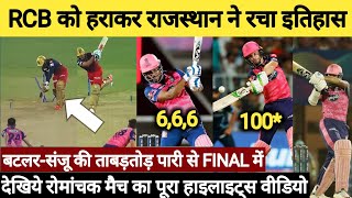 royal challengers bangalore vs rajasthan royals full highlights, rr vs rcb highlights