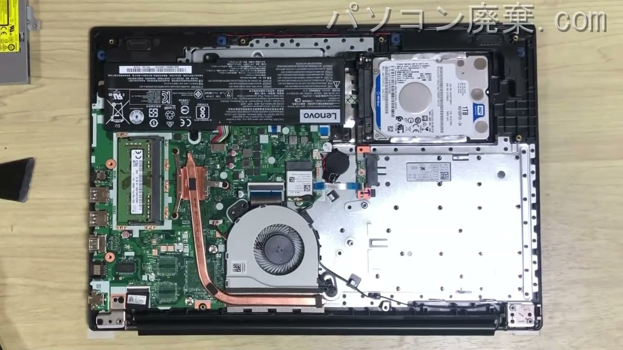ideapad 330-15AST（81D6）の分解方法 | パソコン廃棄.com