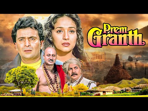 Prem Granth (1996) - Rishi Kapoor & Madhuri Dixit's Romantic Blockbuster | Full Hindi Movie