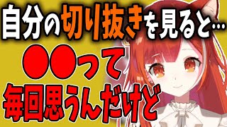 自分の切り抜きを見て毎回思うことを話すぷてち【ラトナ・プティ/ぷてち/にじさんじ/切り抜き】