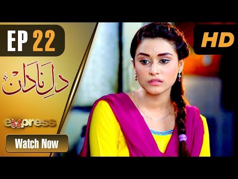 Drama | Dil e Nadaan - Episode 22 | Express Entertainment Dramas | Abid Ali, Zaheen Tahira, Nida