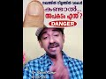 നഖത്തിൽ നീളത്തിൽ വരകൾ കണ്ടാൽ അപകടം എ�