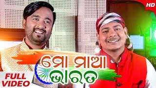 Mo Maa Bharat -Republic Day Special Song by Sangra