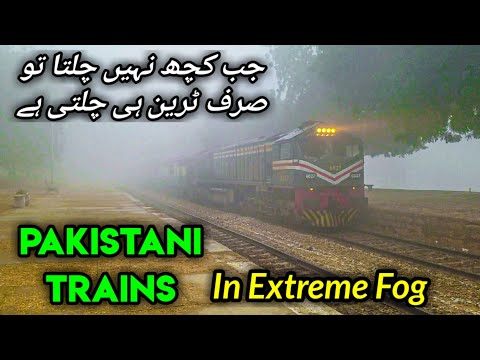 Extreme Fog: Trains Still Running in Heavy Fog - Pakistan Railways at its Best