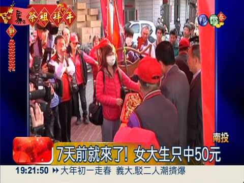 紫南宮摸金雞蛋 排7天只中50元