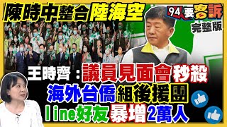 陳時中「打柯制黃」深藍票倉見面會爆場！