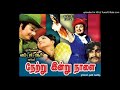 Paadum Podhu Naan Netru Indru Naalai 1974